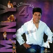 دانلود آهنگ مهرداد نیویورک رفت رفت (ورژن 2) دانلود آهنگ مهرداد نیویورک رفت رفت (ورژن 2)