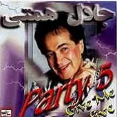 دانلود آهنگ جلال همتی نگاش کن دانلود آهنگ جلال همتی نگاش کن