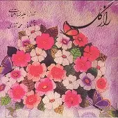 دانلود آهنگ علیرضا افتخاری تصنیف