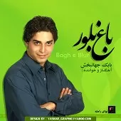 دانلود آهنگ بابک جهانبخش من که باورم نمی شه