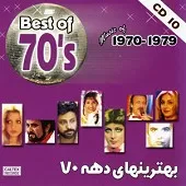 دانلود آهنگ  وطن داریوش { کیفیت عالی MP3 }