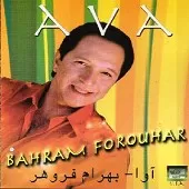 دانلود آهنگ بهرام فروهر باور نداشتم دانلود آهنگ بهرام فروهر باور نداشتم