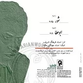 دانلود آهنگ فرهنگ شریف ابو عطا3 دانلود آهنگ فرهنگ شریف ابو عطا3