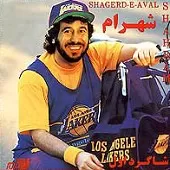 دانلود آهنگ شهرام شب پره لیلا