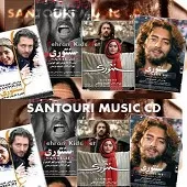 دانلود آهنگ محسن چاوشی شور عروسی دانلود آهنگ محسن چاوشی شور عروسی