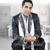 دانلود آهنگ امید فریاد فریاد دانلود آهنگ امید فریاد فریاد