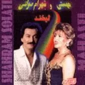 دانلود آهنگ گل بادامشهرام + متن و کیفیت عالی دانلود آهنگ گل بادامشهرام + متن و کیفیت عالی