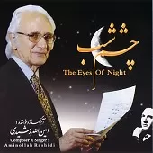 دانلود آهنگ امین الله رشیدی افسون عشق