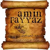 دانلود آهنگ امین فیاض دل پر زده دانلود آهنگ امین فیاض دل پر زده