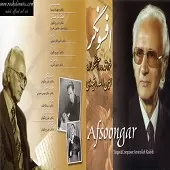 دانلود آهنگ امین الله رشیدی خاطرات