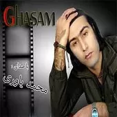 دانلود آهنگ محمد یاوری خیلی پستی دانلود آهنگ محمد یاوری خیلی پستی