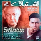 دانلود آهنگ علیرضا قربانی بی کلام