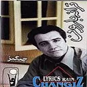 دانلود آهنگ چنگیز حبیبیان آسمون غربت دانلود آهنگ چنگیز حبیبیان آسمون غربت