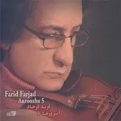 دانلود آهنگ فرید فرجاد گلها