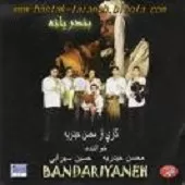 دانلود آهنگ محسن حیدریه عروس آسمون دانلود آهنگ محسن حیدریه عروس آسمون