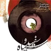 دانلود آهنگ عبدالحسین مختاباد بوی بهار می دهد دانلود آهنگ عبدالحسین مختاباد بوی بهار می دهد