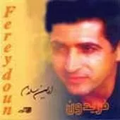 دانلود آهنگ فریدون ایرانم