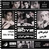 دانلود آهنگ گروه بچه های ایران لزگی ( بی کلام )