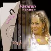 دانلود آهنگ  سلسله مو | به همراه متن و دو کیفیت خوب و عالی