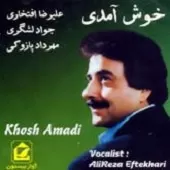 دانلود آهنگ علیرضا افتخاری موج سرگردان