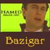 دانلود آهنگ حامد ملک لو نه دانلود آهنگ حامد ملک لو نه