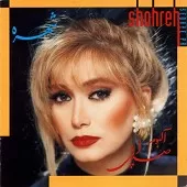 دانلود آهنگ  دل بیقرار  دل بیقرار دارم من