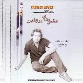 دانلود آهنگ وحید حاجی تبار دروغ دانلود آهنگ وحید حاجی تبار دروغ