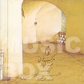 دانلود آهنگ محمدرضا شجریان جام جهان دانلود آهنگ محمدرضا شجریان جام جهان