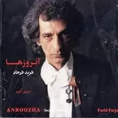 دانلود آهنگ فرید فرجاد ترانه شماره 10