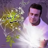 دانلود آهنگ محسن چاوشی با من باش دانلود آهنگ محسن چاوشی با من باش