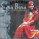 دانلود آهنگ  شوق وصل