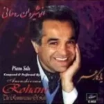 دانلود آهنگ انوشیروان روحانی هم زبان