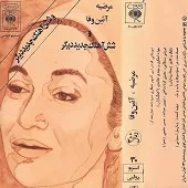 دانلود آهنگ مادر { کیفیت عالی MP3 } دانلود آهنگ مادر { کیفیت عالی MP3 }