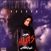 دانلود آهنگ شهرام کاشانی دل بوالهوس دانلود آهنگ شهرام کاشانی دل بوالهوس