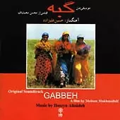 دانلود آهنگ حسین علیزاده ترانه شماره 14 دانلود آهنگ حسین علیزاده ترانه شماره 14