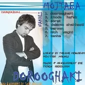 دانلود آهنگ مجتبی نخلی هیچوقت یادم نمیره