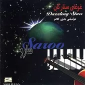 دانلود آهنگ سارو شهر آشنایی دانلود آهنگ سارو شهر آشنایی