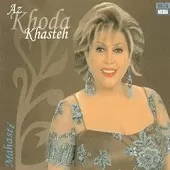 دانلود آهنگ  طاقت + متن و کیفیت عالی