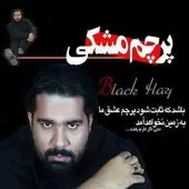 دانلود آهنگ رضا صادقی پرچم مشکی