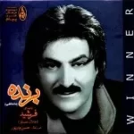 دانلود آهنگ فرشید نبودی عاشق