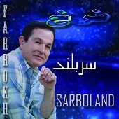 دانلود آهنگ فرخ قبله گاه سحر دانلود آهنگ فرخ قبله گاه سحر