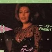 دانلود آهنگ آشفته از من مپرس ای دل چرا آشفته ام آشفته دانلود آهنگ آشفته از من مپرس ای دل چرا آشفته ام آشفته