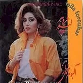 دانلود آهنگ عشق پا بر جا { به همراه متن و پخش آنلاین } دانلود آهنگ عشق پا بر جا { به همراه متن و پخش آنلاین }