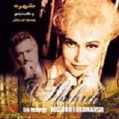 دانلود آهنگ مسعود فردمنش آخر