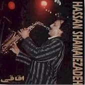 دانلود آهنگ حسن شماعی زاده مهمونی دانلود آهنگ حسن شماعی زاده مهمونی