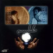 دانلود آهنگ  رسوا  دیگه سادگی بسه گول نخور