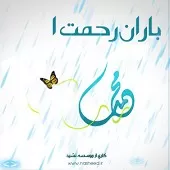 دانلود آهنگ سامی یوسف عید (خالد بلهروزی)