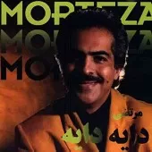 دانلود آهنگ مرتضی شهر من