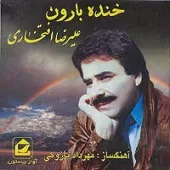 دانلود آهنگ علیرضا افتخاری مهربان توئی