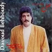 دانلود آهنگ داود بهبودی هوای خونه دانلود آهنگ داود بهبودی هوای خونه